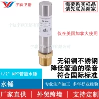 Производитель Yu Yue 1/2 "NPT резьба водяной нагревательной линии водяной молоток водяной молоток-устойчивый прибор