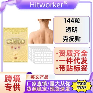 Cross-Border Special Supply of Wart Removal Patches, Skin Cleaning Care, Wart Removal Patches, Skin Tag Patches, 180Pcs in Stock