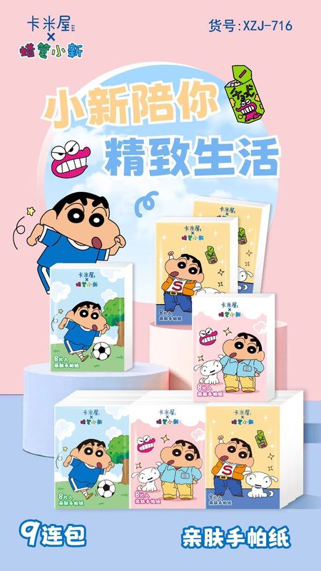 18包蜡笔小新手帕纸学生便携小包纸可湿水面巾纸卫生纸餐巾纸厕纸|undefined