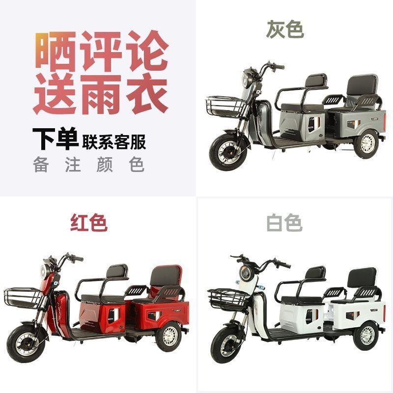 新款电动三轮车家用小型接送孩子电动电瓶车老年人代步车拉人拉货|undefined