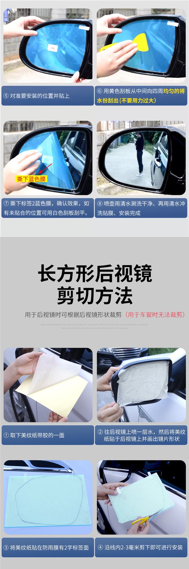 Rearview Mirror Rain-Proof Film, Anti-Fog Film for Car Mirrors, Waterproof and Anti-Rain Glass for Rainy Days