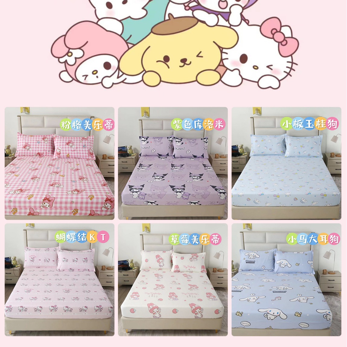 Sanrio bed hat three-piece set of washed cotton single bed hat kulomi cartoon printing single double bedspread bed bag wholesale