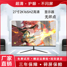 늸@ʾ27Ӣo߅k̨ʽX2k144hzҺĻ