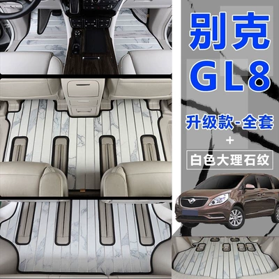 Ayaqaltılar (Kovriklər), 05-26 Model Buick Gl8 Lu - upgraded-front-three-rows-trunk-mat-white-marble-pattern-comes-with-carpet