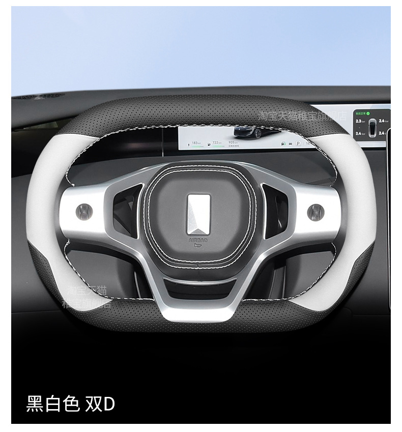 Suitable for Avita 07 steering wheel cover, 2024 model Avita 07 extended range/pure electric version four-wheel drive ultra-thin handle cover for all seasons