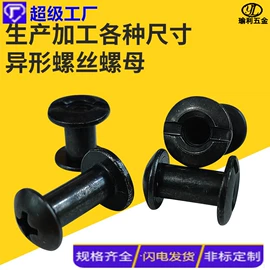 螺钉;螺母;螺栓