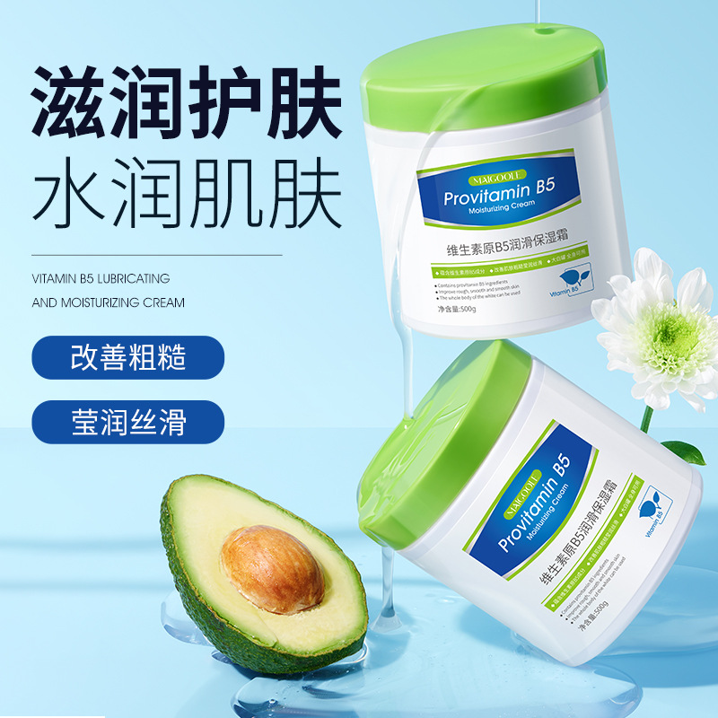 Vitamina B5 humectante, lubricante, mejora de la rugosidad, refrescante y no grasa, crema corporal gran lata blanca.