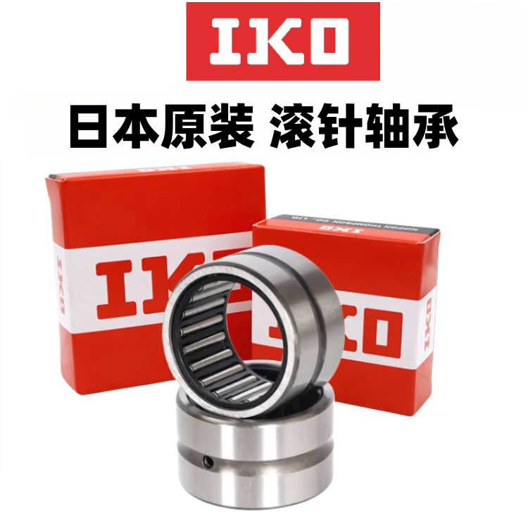 IKO TAF-142216 滚针轴承 进口轴承 天津特约经销商