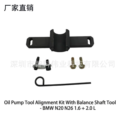 BMW N20 balance shaft tool N26 engine special tool new 320i timing tool oil pump timing (Mühərrik alətləri) - single