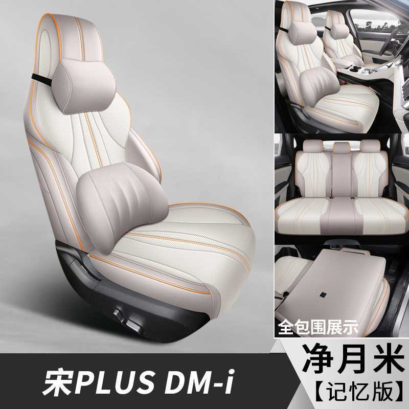 2025 DMI/EV, BYD Modelə uyğun (Original) oturacaq örtükləri - beige-memory-foam-note-car-model-year