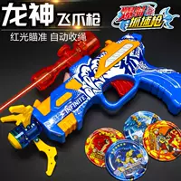 Детская игрушка Sanbao, пистолет для стрельбы, газета, ловушка для взрывов, мальчик, взрыв, зверь, тигр, рев, дракон, бог, летающий коготь, пистолет