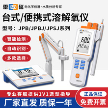 �Ϻ��״�JPB-607A/608/609L�����xDOˮ�|��yʽ�ɹ��ܽ����z�y�x