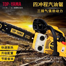 2冲程4冲程日本进口小油锯家用单手轻便伐木锯12寸小型油锯毛竹锯