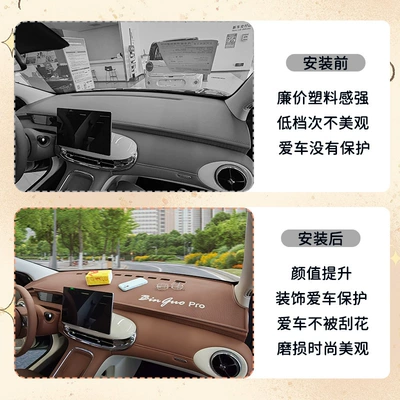 Special Interior Center Console Decorative – Anti-slip mat
