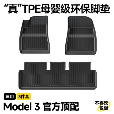 Lower Layer Rear Mat: Ayaqaltılar (Kovriklər) - model-3-set-of-3-original-injection-molded-full-tpe-foot-pads-official-thickened-version