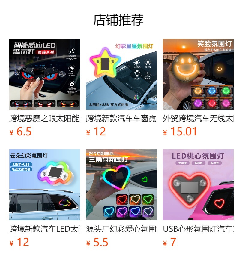 Car Solar Triangle Window Rocket Ambient Light, No Wiring Required, LED Interior Modification Neon Light, USB Decorative Light