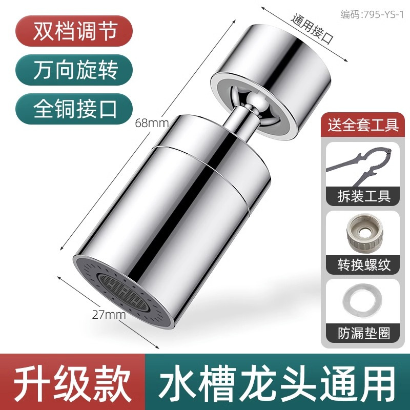 Aireador de grifo para uso doméstico, aireador universal giratorio, conector de filtro, antisalpicaduras para cocina.