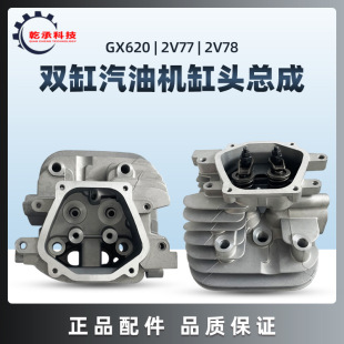 �p�����Ͱl�әC���GX620 GX670 GX610 2V77 2V78 2V80����^����