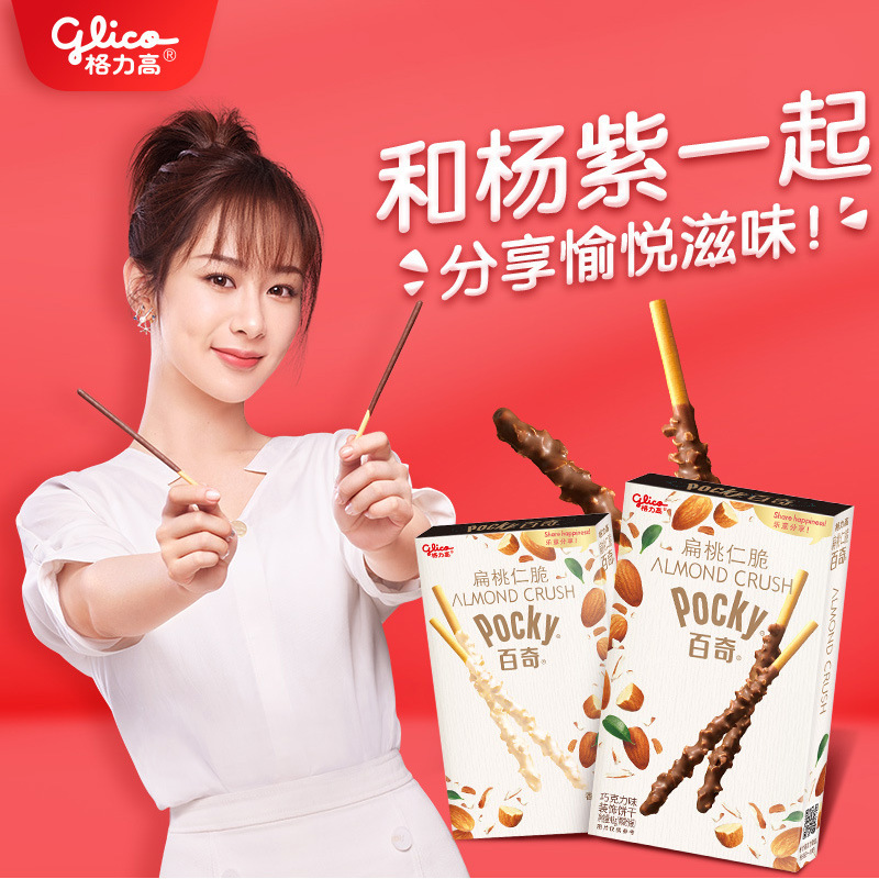 Grillho Gooey Almond Crunch Chocolate Flavor 48g Decorative Biscuit Sticks Office Leisure Snacks