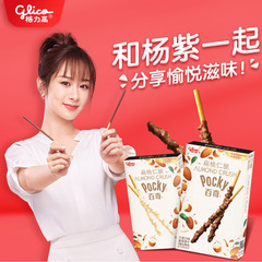 Grillho Gooey Almond Crunch Chocolate Flavor 48g Decorative Biscuit Sticks Office Leisure Snacks