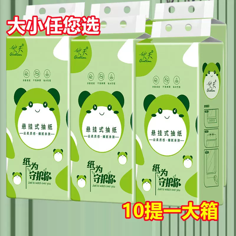 10大提挂式抽取式纸巾挂抽纸悬挂式抽纸原木浆面巾纸加厚擦手纸
