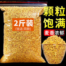 黄苦荞茶批发苦荞麦茶茶四川苦荞茶即食源头工厂一件批发源工厂