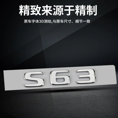 Suitable for Mercedes-Benz S-Class Car logo