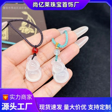 天然高冰白玉髓葫芦吊坠中国风福禄玉髓福禄引流爆款厂家直销批发