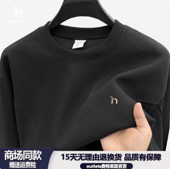 正品哈吉斯长袖T恤男2025秋季新款青年韩版时尚宽松圆领休闲卫衣|undefined