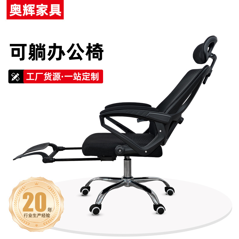 Customized Office Ergonomic Chair Backrest Reclining Footrest Mesh Office Computer Chair Study Desk Lift Chair