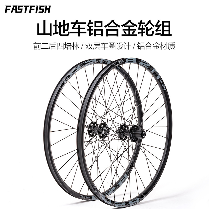 Fasish Mountain Road Bike Wheelset Aluminum Alloy Hub Front 2 Rear 4 Hub Wheel Wheel