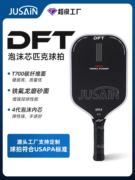 Manufacturer Customized 4Th Generation Foam Core Pickleball Racket Carbon Fiber T700 Classy Competitive Competition Pickleball Racket Board