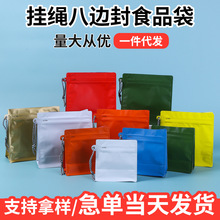 定制气阀咖啡袋挂绳八边封哑光魔方易撕拉链包装袋加厚自立铝箔袋