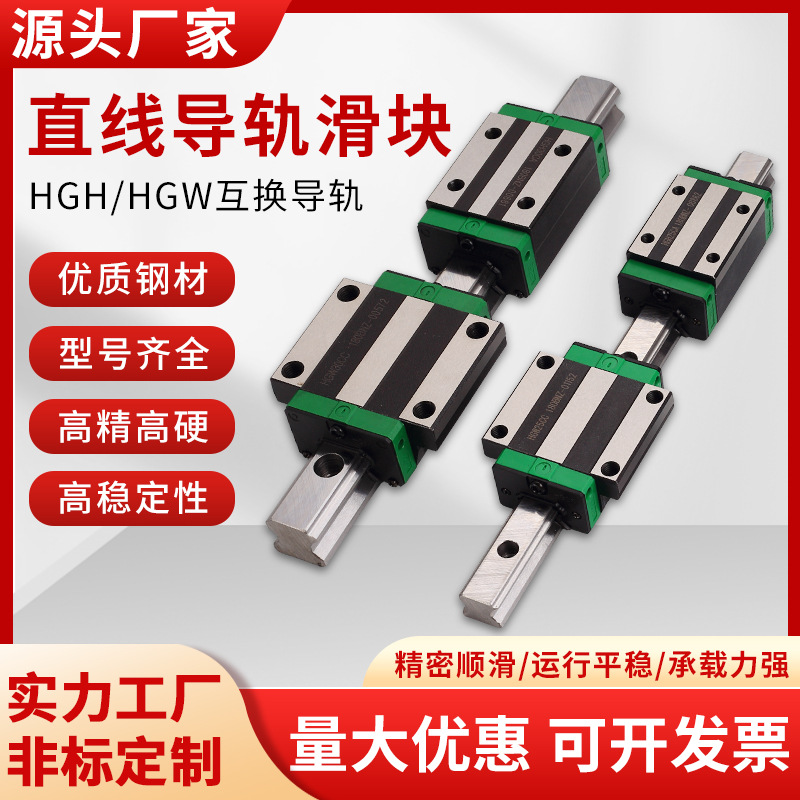 直线导轨滑块 滑轨机床线轨方轨HGH/HGW15 20 25CA