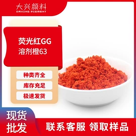 其他有机颜料;溶剂染料;偶氮颜料