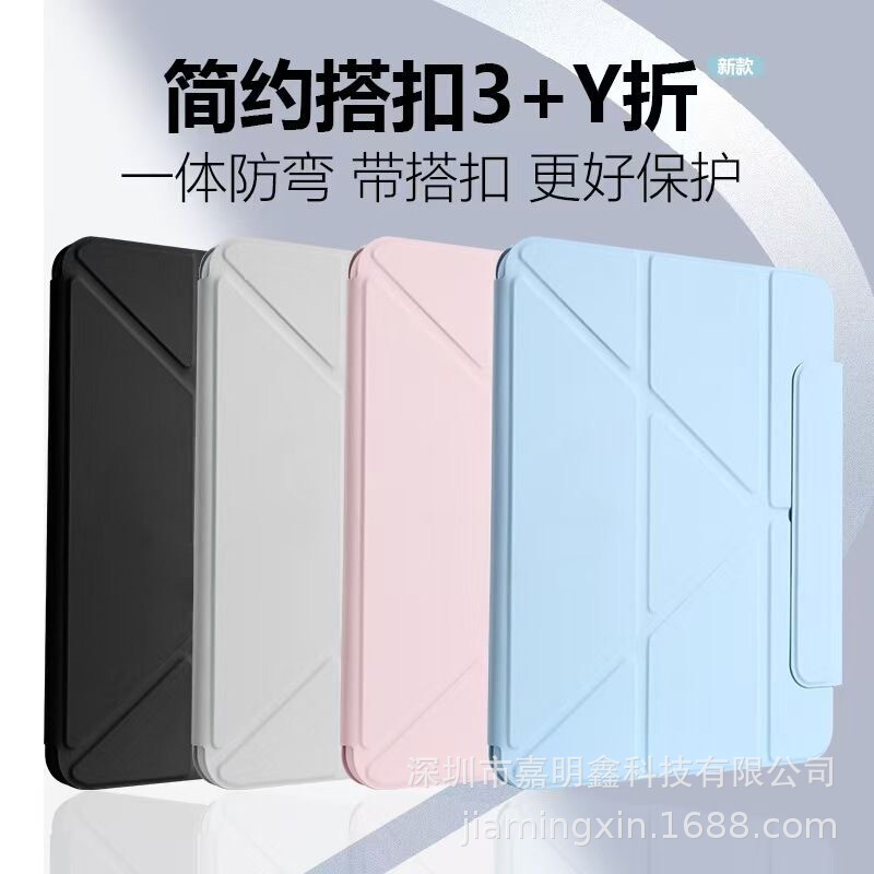 Suitable for iPad Buckle Y-Fold Air4/5/6/7 iPad Protective Case Pro11 Acrylic Magnetic iPad Protective Case Suitable for iPad Buckle Y-Fold Air4/5/6/7 iPad Protective Case Pro11 Acrylic Magnetic iPad Protective Case