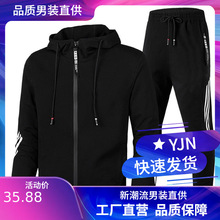 欧美新款三条杆春秋季男士套装运动休闲卫衣连帽两件套工厂直销