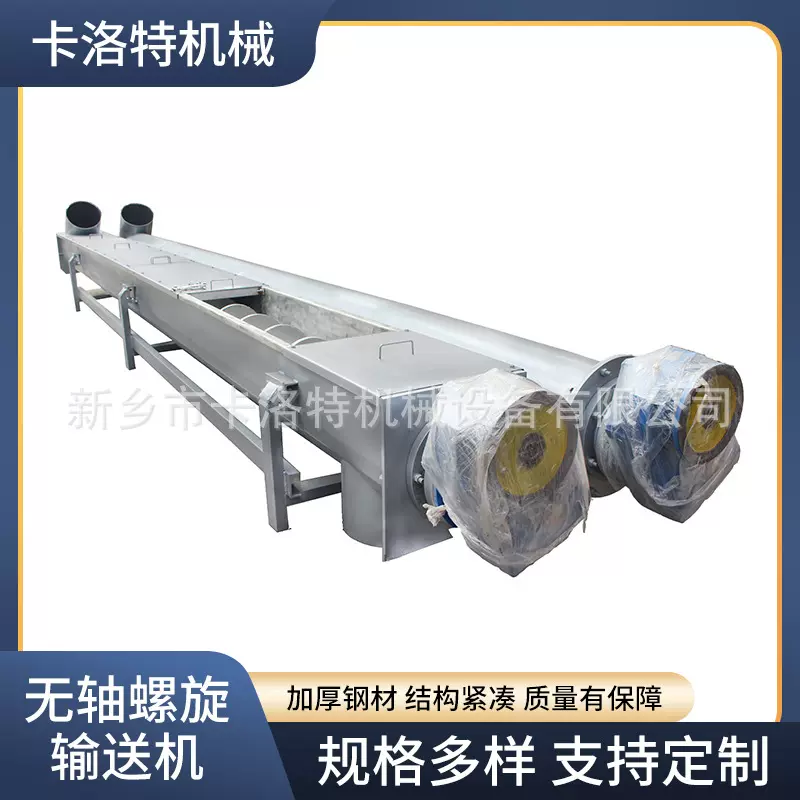 无轴螺旋输送机 U型槽不锈钢黑泥给料机矿砂上料机砂石叶片提升机