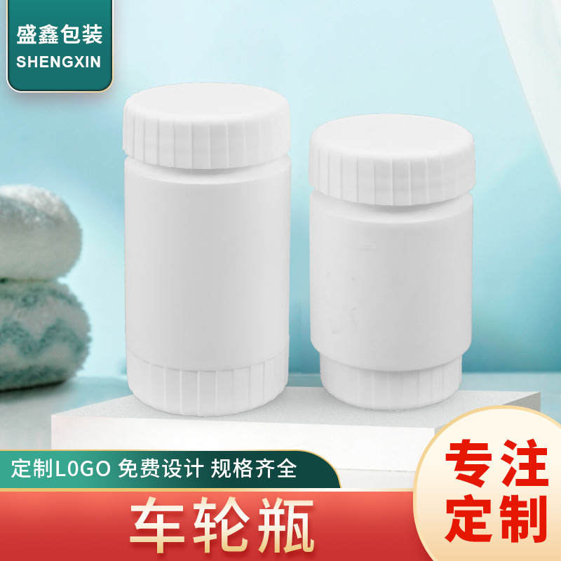 广口垫片车轮瓶DHPE多规格医药用瓶直筒塑料瓶白色固态瓶厂家直供