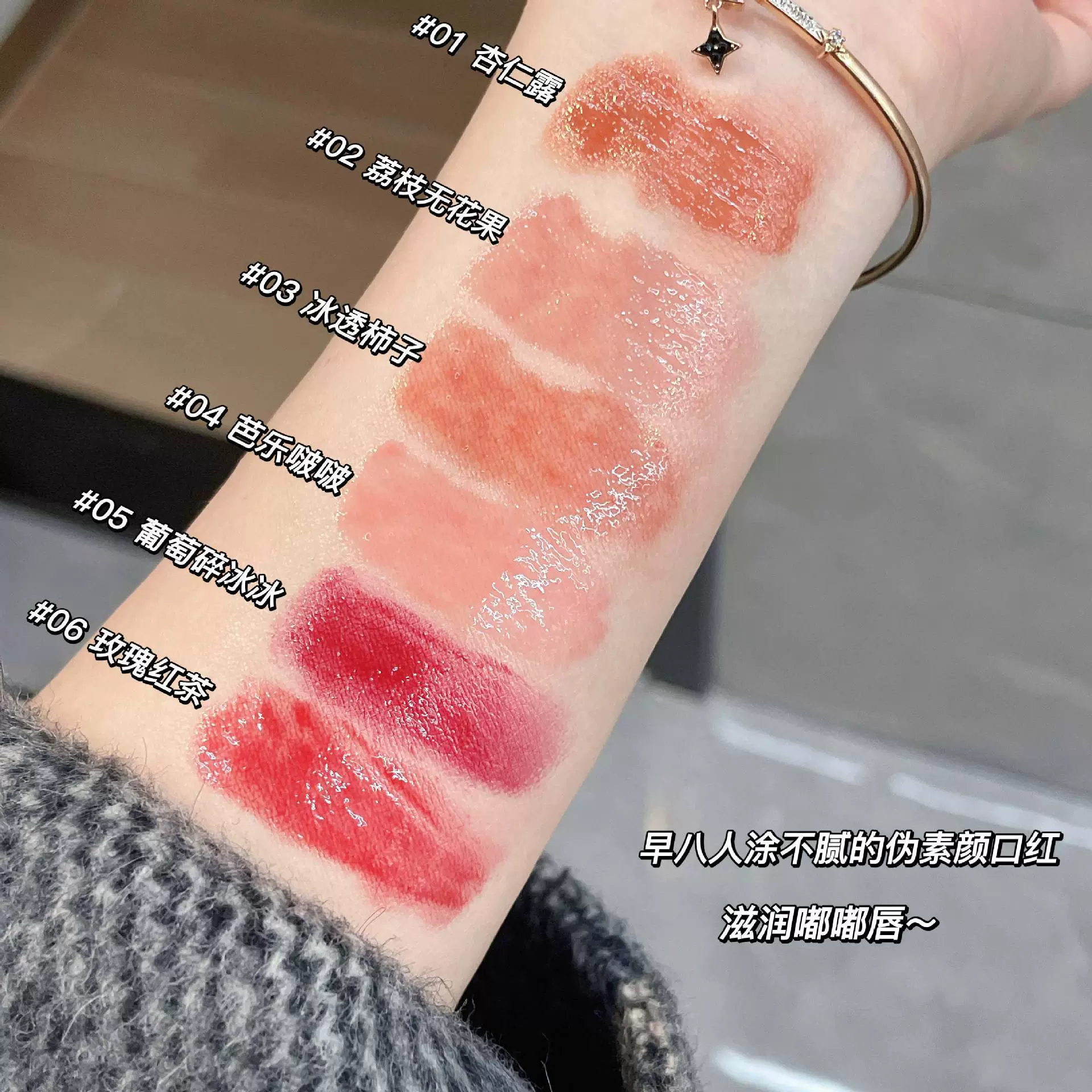 Gege bear戈戈小熊 Nutritious lipstick, mirror effect, intense hydration