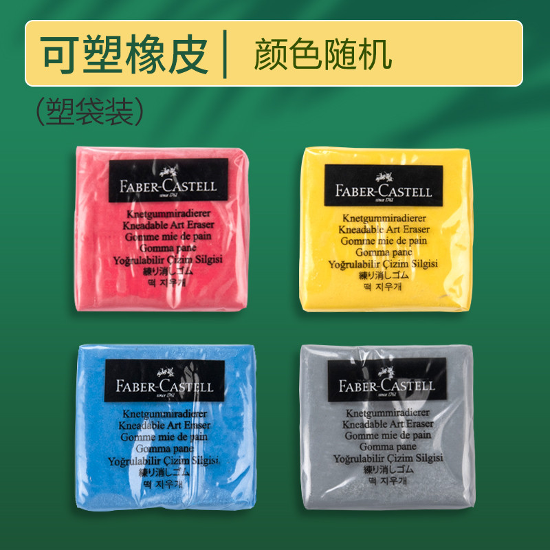 Alemania Hupercea goma plástica color rojo caja de plastilina papelería estudiante de arte boceto goma de alto brillo