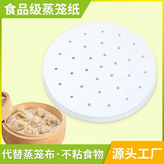 厂家批发蒸笼纸包底垫纸一次性蒸笼布包子馒头不粘纸蒸笼布笼屉纸