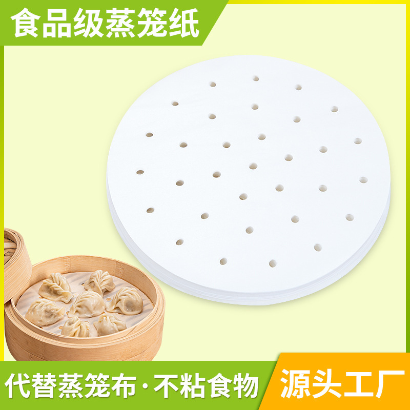 メーカー卸売蒸し器紙バッグ底紙使い捨て蒸し器布パン蒸しパンノンスティック紙蒸し器布蒸し器引き出し紙|undefined
