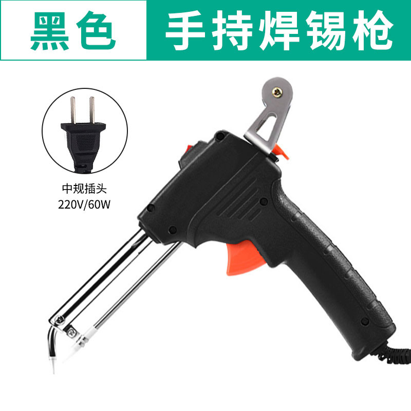 [중국 220V 블랙] 외부 열 유형 솔더 건