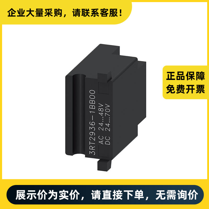 西门子 接触器附件 3RT2936-1ER00 | 3RT29361ER00