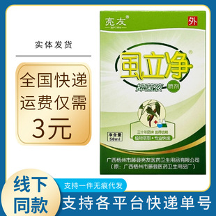 ����ʭ�����־�Һ50ml/����