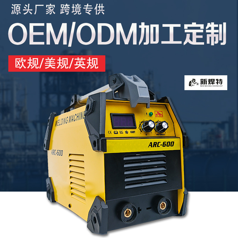跨境新款电焊机220V110V小型点焊机ARC-600逆变直流手工焊机工厂