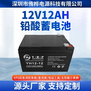 12v12ah蓄电池 铅酸蓄电池 免维护电源 医疗电动车 储能电瓶电源