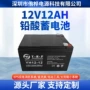 医疗储能免维护12v12ah蓄电池