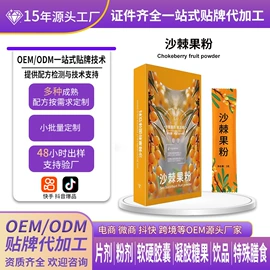 复合保健产品;保健食品;代餐粉